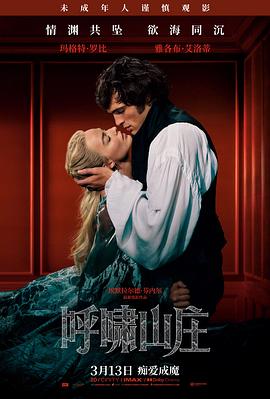 星际穿越